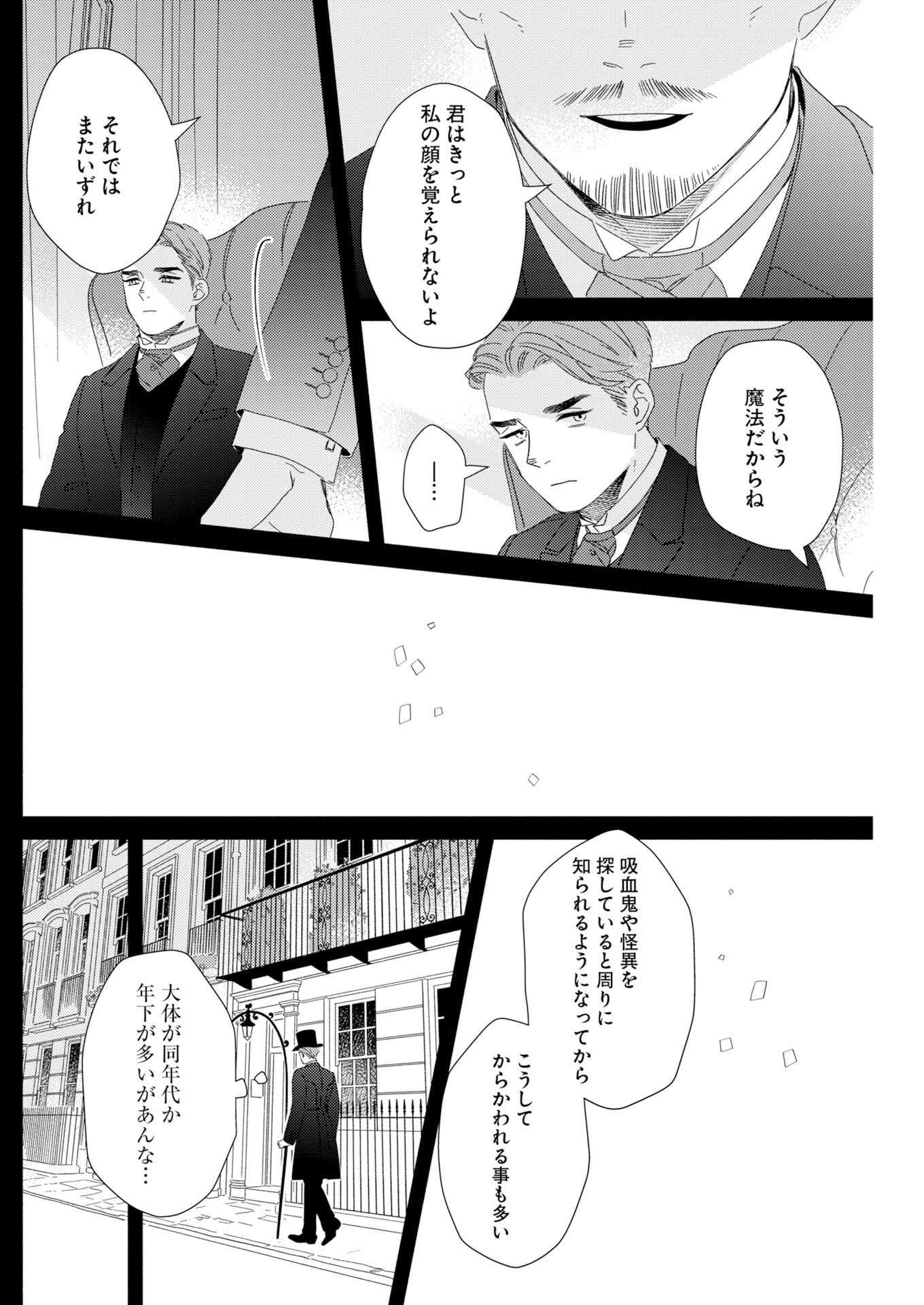 Read Tailor no Yuuutsu Chapter 12 [High Quality / Full] - Page 12 - dark.nicomanga.com