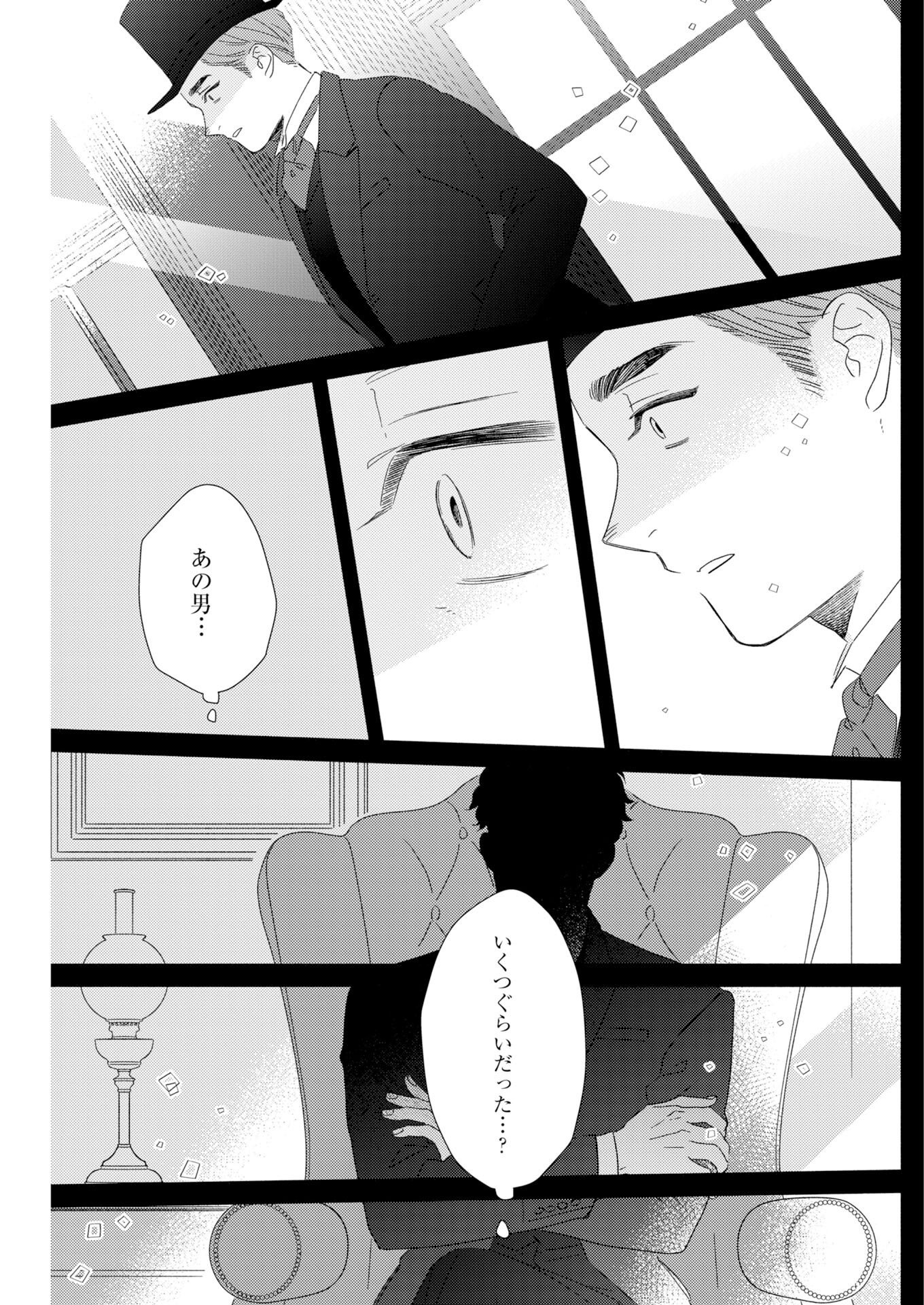 Read Tailor no Yuuutsu Chapter 12 [High Quality / Full] - Page 13 - dark.nicomanga.com
