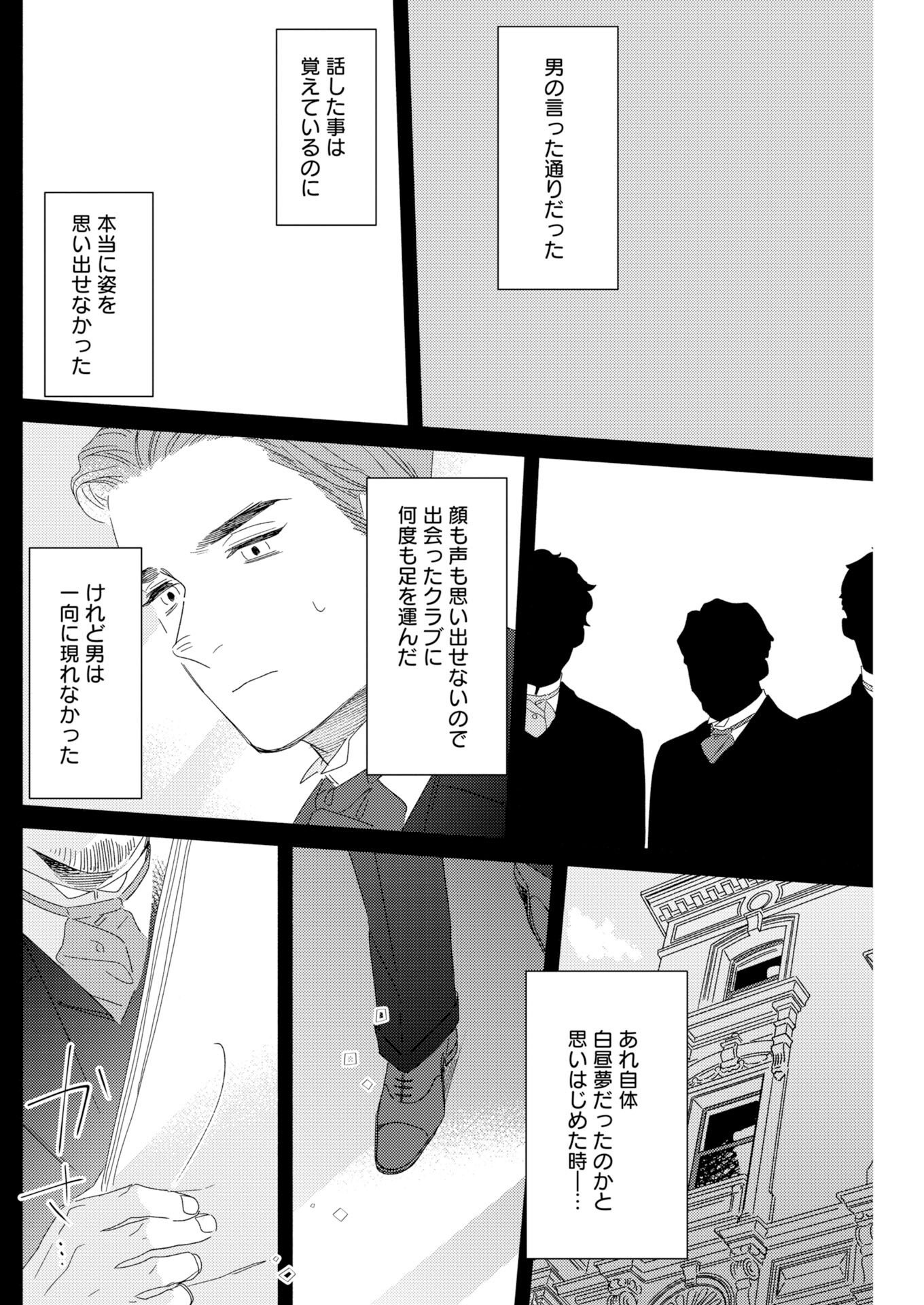 Read Tailor no Yuuutsu Chapter 12 [High Quality / Full] - Page 14 - dark.nicomanga.com