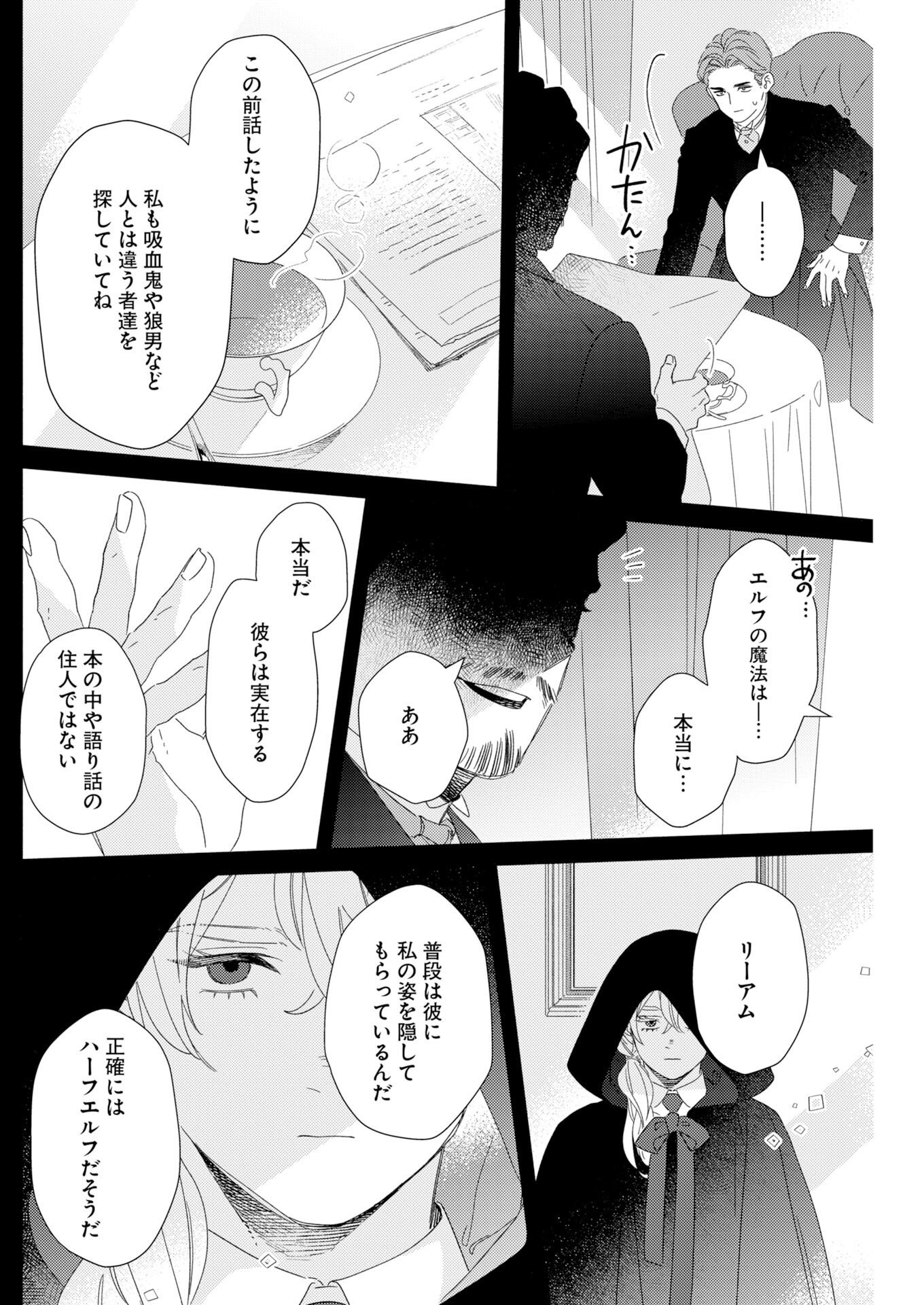 Read Tailor no Yuuutsu Chapter 12 [High Quality / Full] - Page 16 - dark.nicomanga.com