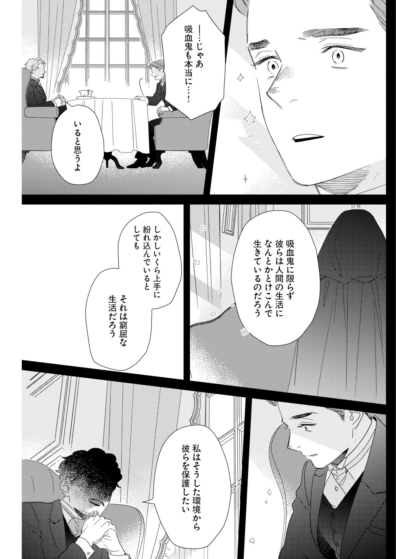 Read Tailor no Yuuutsu Chapter 12 [High Quality / Full] - Page 17 - dark.nicomanga.com