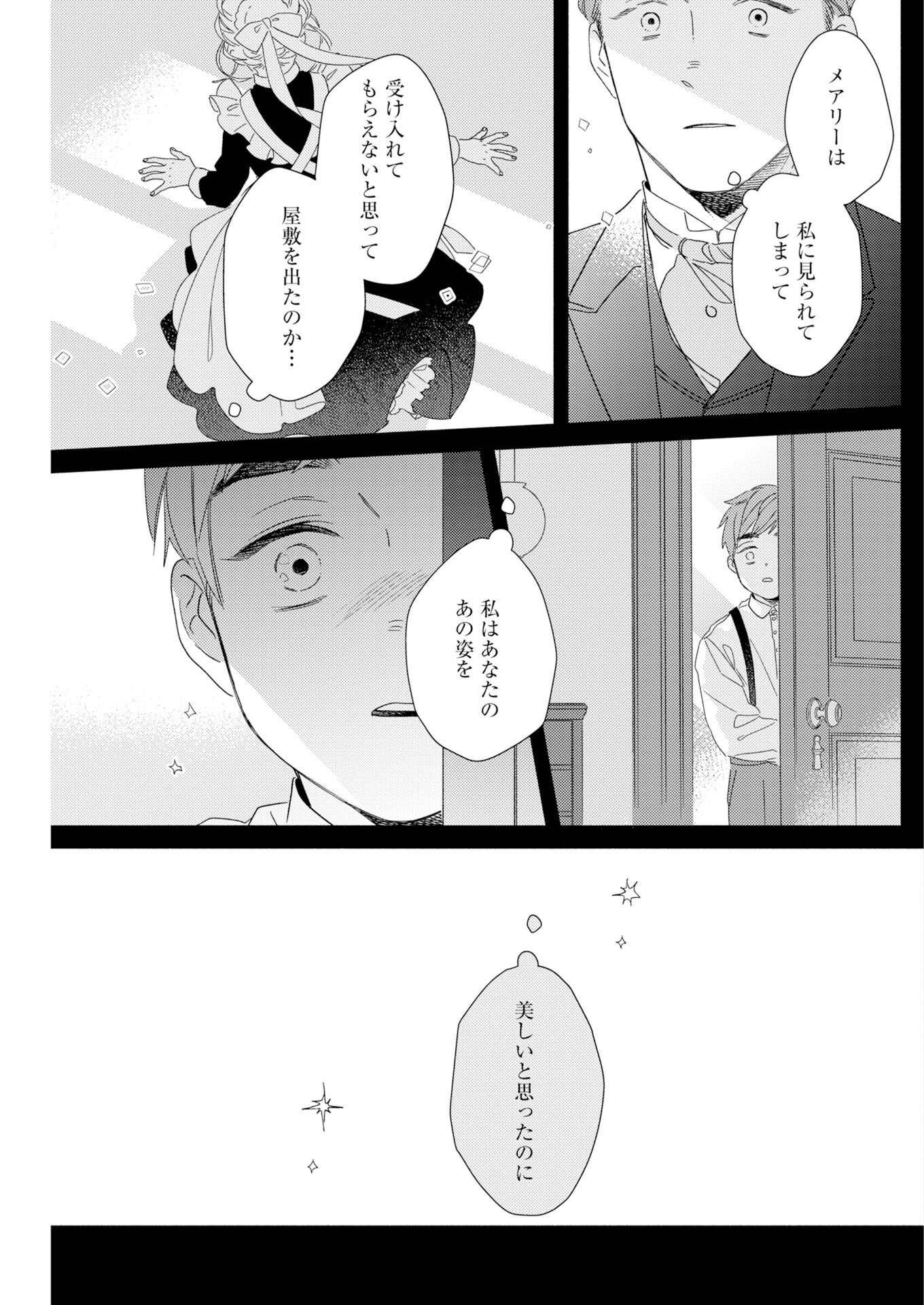 Read Tailor no Yuuutsu Chapter 12 [High Quality / Full] - Page 19 - dark.nicomanga.com