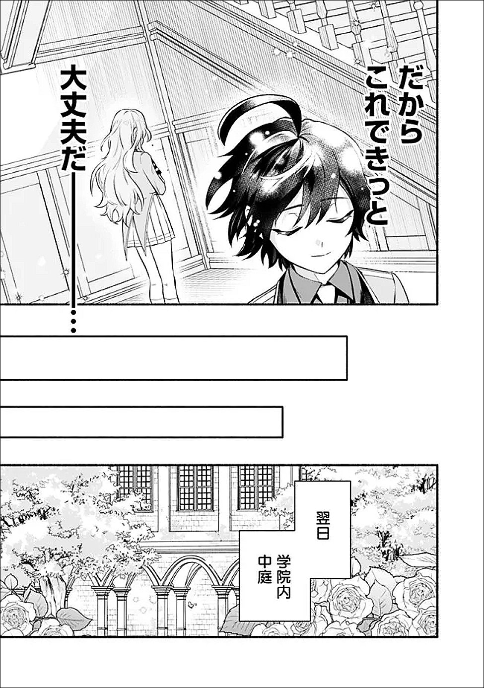Read MARYOKURYOU REKIDAI SAIKYOU NA TENSEI SEIJO-SAMA NO GAKUEN SEIKATSU WA HARAN NI MICHIAFURETE IRU YOU DESU Chapter 2 [High Quality / Full] - Page 29 - nicomanga.net