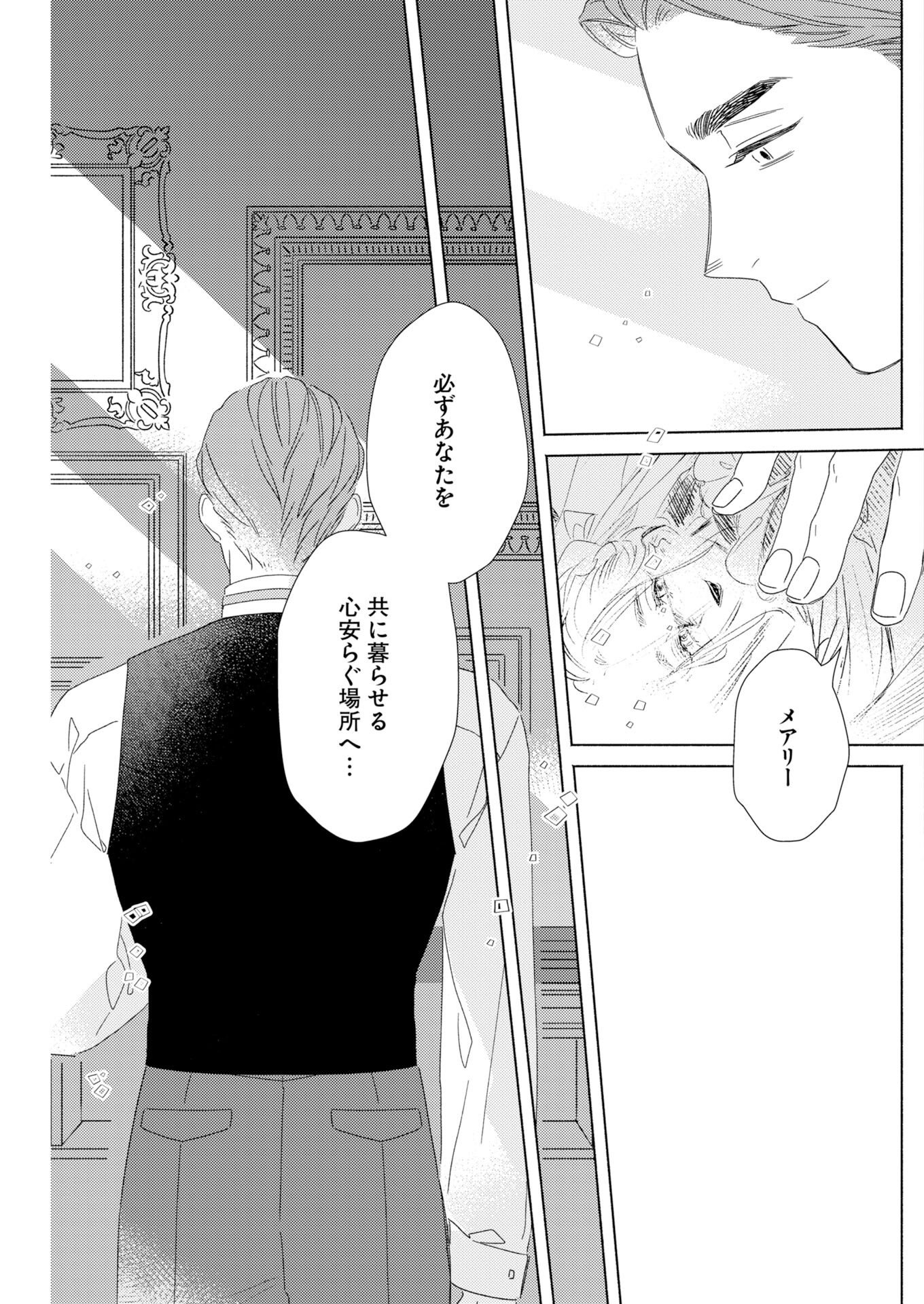 Read Tailor no Yuuutsu Chapter 12 [High Quality / Full] - Page 21 - dark.nicomanga.com