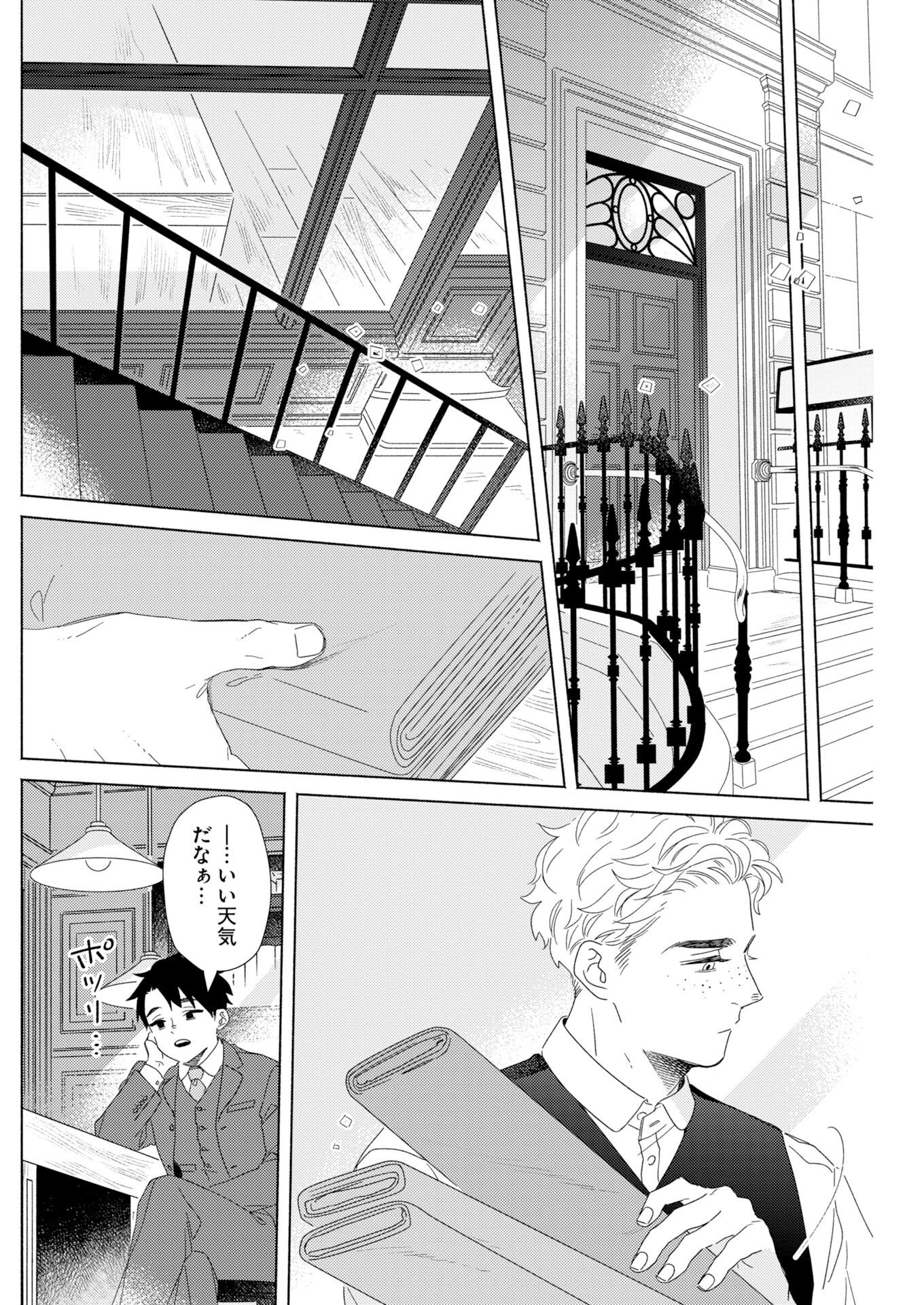 Read Tailor no Yuuutsu Chapter 12 [High Quality / Full] - Page 22 - dark.nicomanga.com