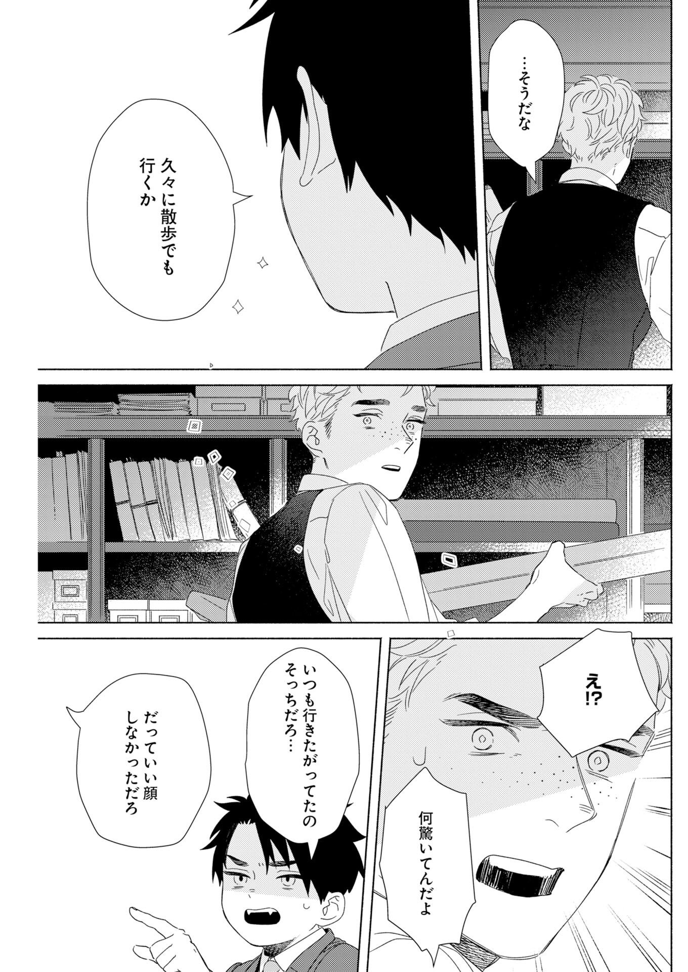 Read Tailor no Yuuutsu Chapter 12 [High Quality / Full] - Page 23 - dark.nicomanga.com