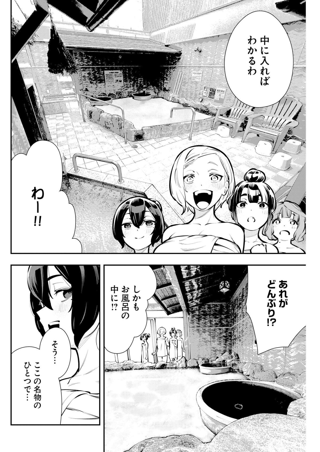 KYOU WA MOU AGARIMASU Chapter 21 - Page 6
