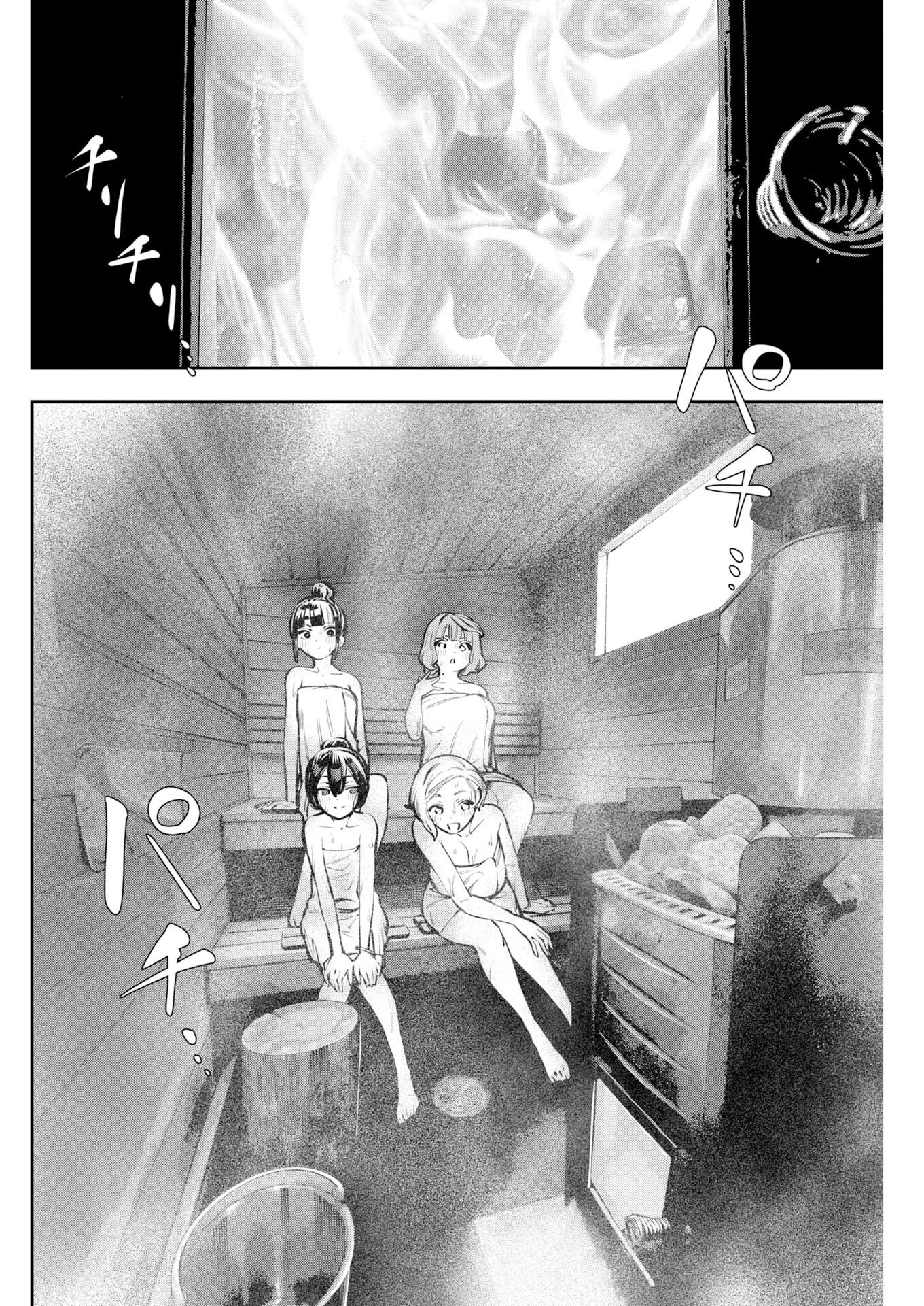 KYOU WA MOU AGARIMASU Chapter 21 - Page 12