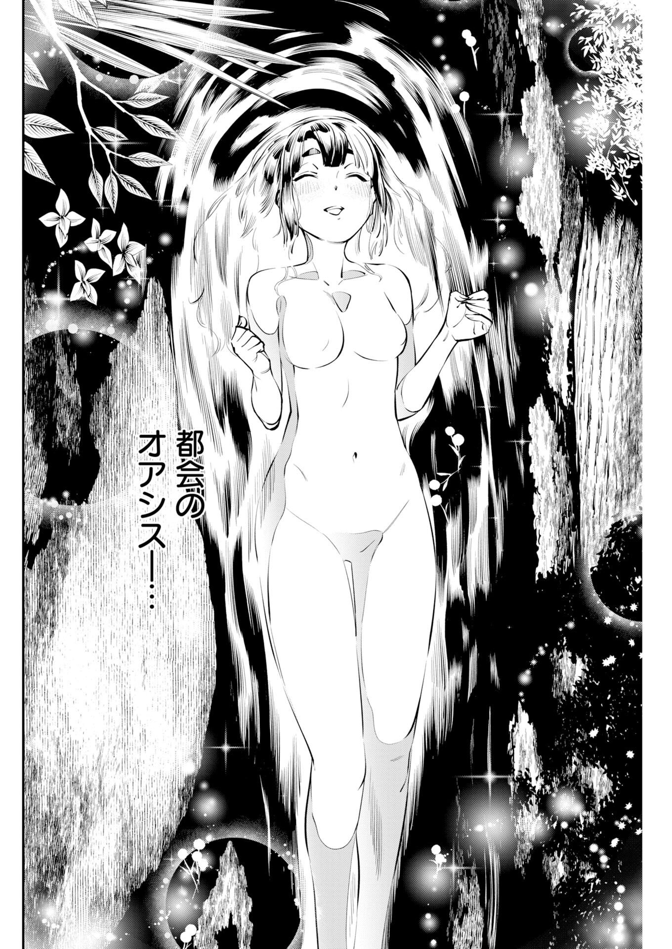 KYOU WA MOU AGARIMASU Chapter 21 - Page 16