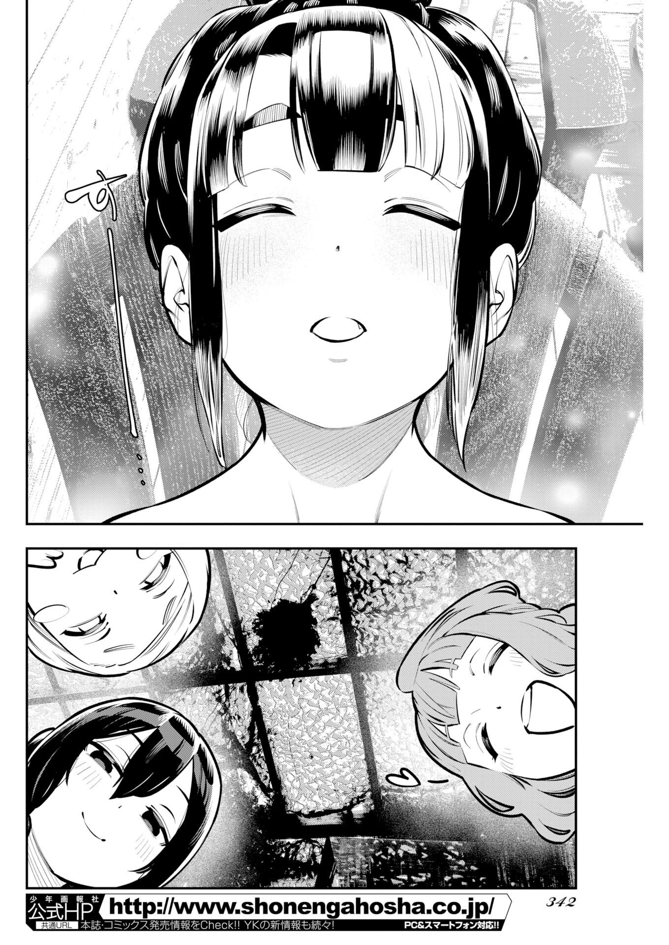 KYOU WA MOU AGARIMASU Chapter 21 - Page 18