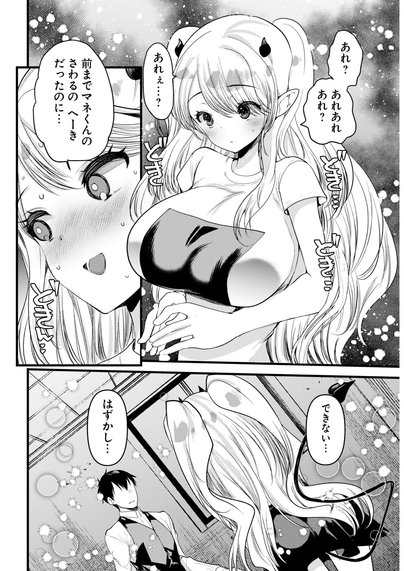 ISEKAI REFLE - TAWAWA ISHUZOKU MUSUME NI ZENRYOKU DE SEMARARETERU KAMOSHIREMASEN Chapter 33 - Page 10
