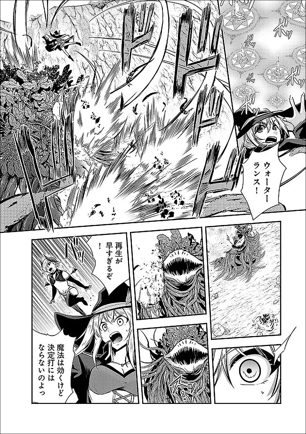 YUUSHA-SAMA, SAKUYA MO OTANOSHIMI DESHITA NE. - RAW Chapter 64 - Page 4
