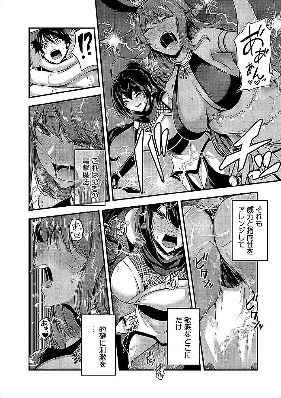 YUUSHA-SAMA, SAKUYA MO OTANOSHIMI DESHITA NE. - RAW Chapter 65 - Page 4