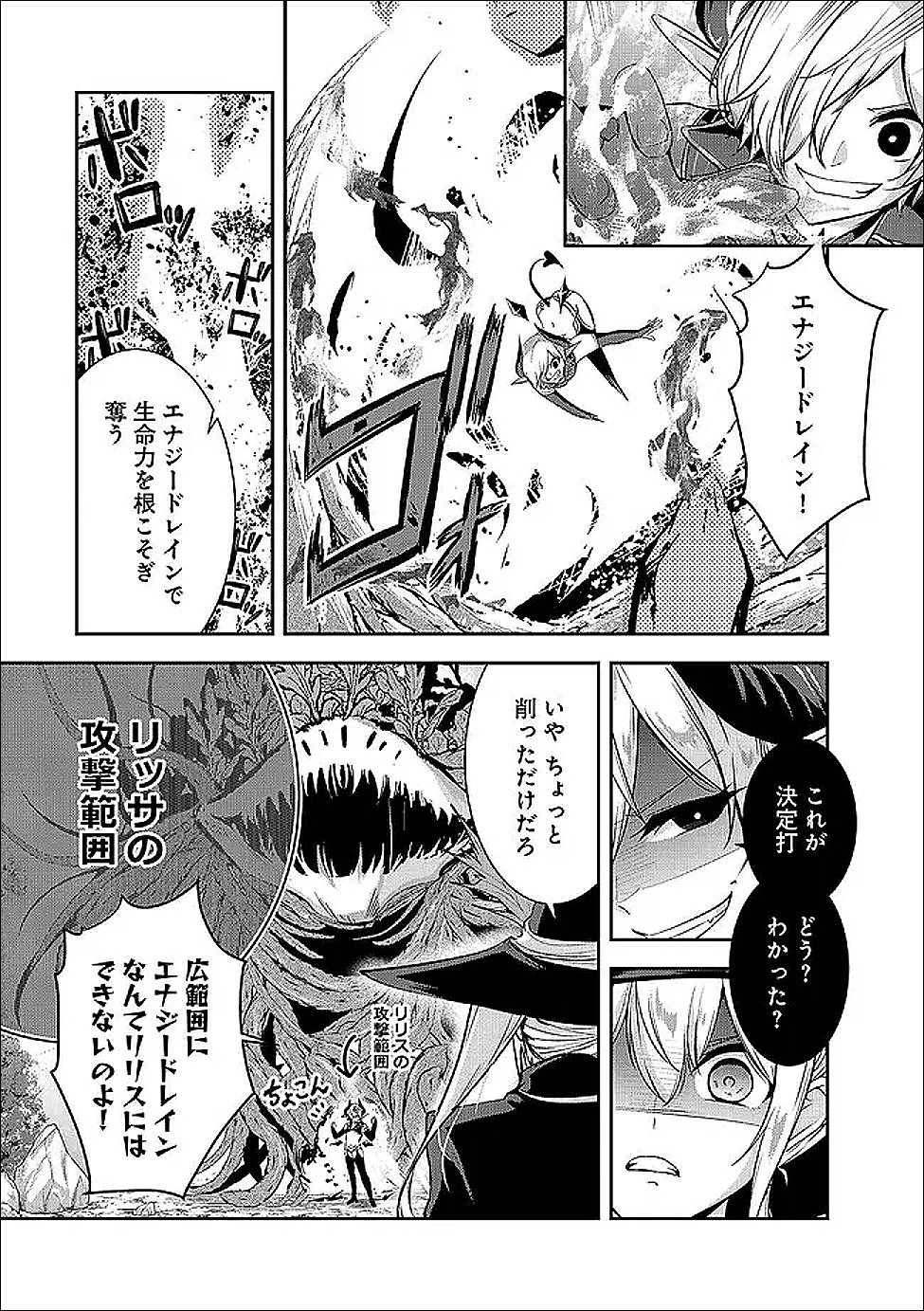 YUUSHA-SAMA, SAKUYA MO OTANOSHIMI DESHITA NE. - RAW Chapter 64 - Page 5