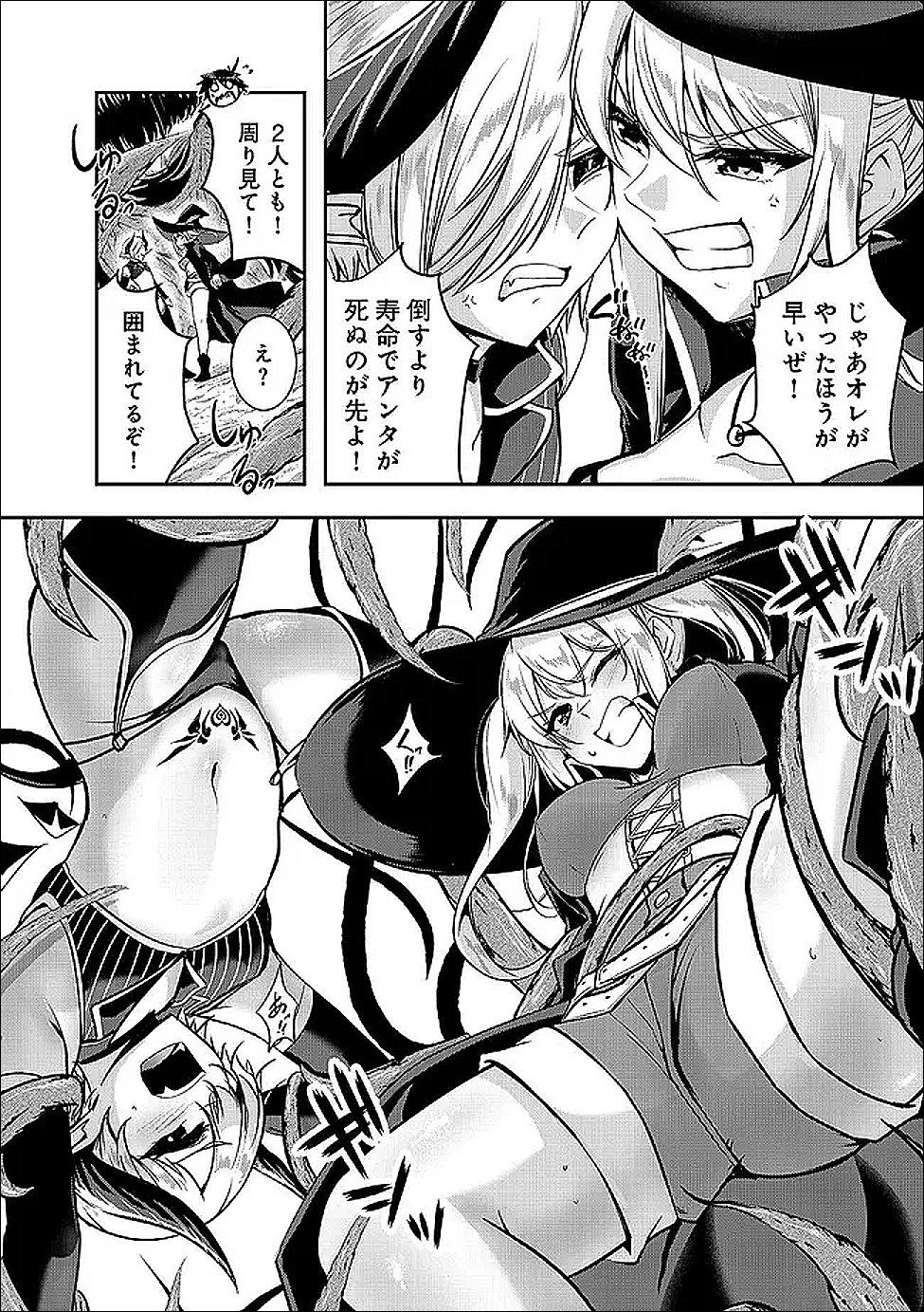 YUUSHA-SAMA, SAKUYA MO OTANOSHIMI DESHITA NE. - RAW Chapter 64 - Page 6
