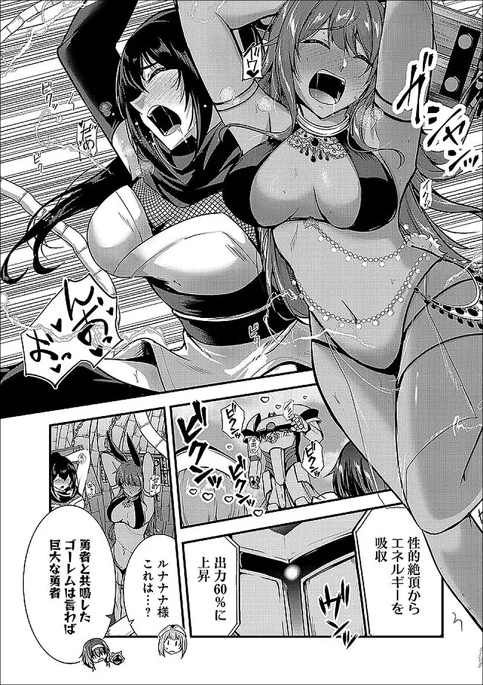 YUUSHA-SAMA, SAKUYA MO OTANOSHIMI DESHITA NE. - RAW Chapter 65 - Page 6