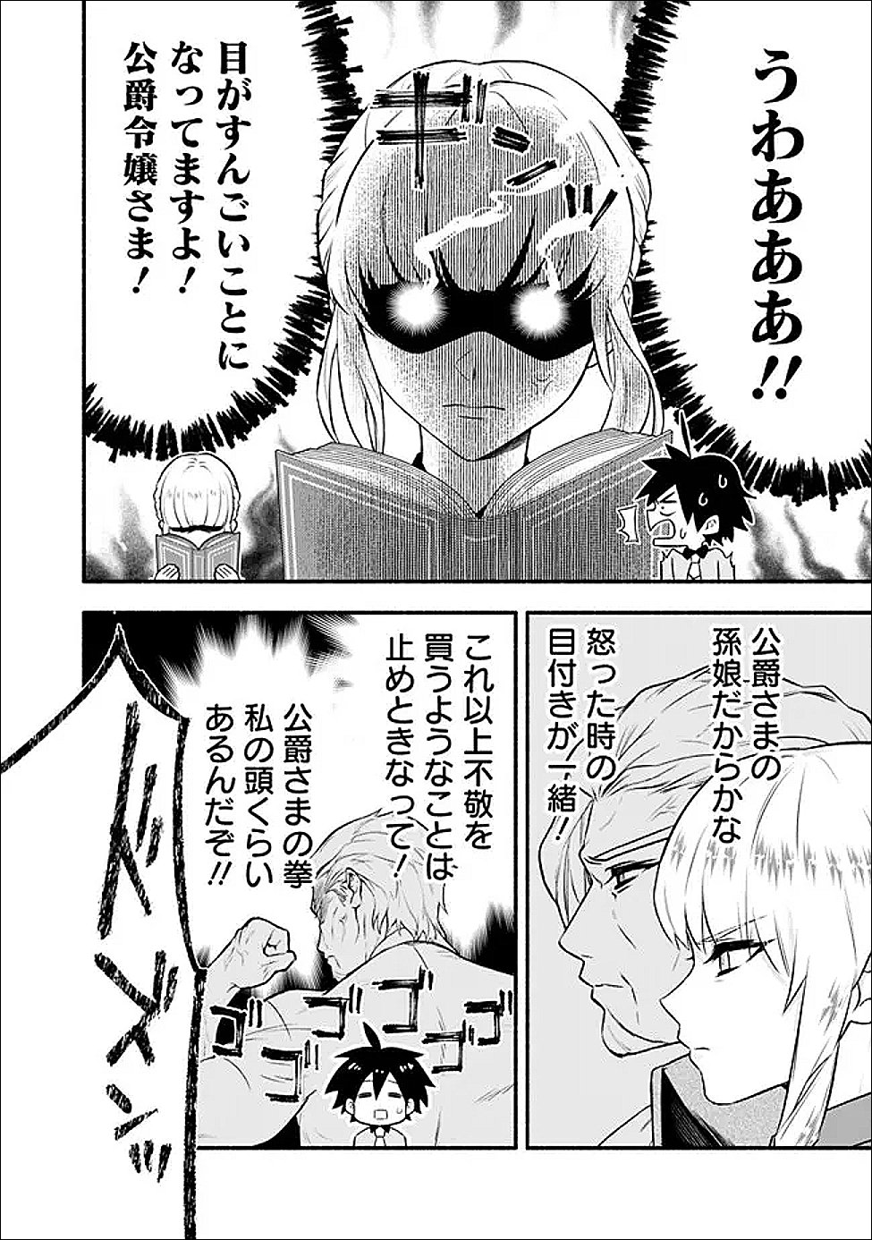 Read MARYOKURYOU REKIDAI SAIKYOU NA TENSEI SEIJO-SAMA NO GAKUEN SEIKATSU WA HARAN NI MICHIAFURETE IRU YOU DESU Chapter 2 [High Quality / Full] - Page 6 - nicomanga.net