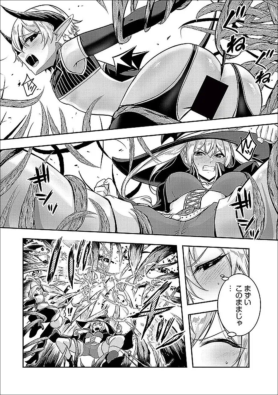 YUUSHA-SAMA, SAKUYA MO OTANOSHIMI DESHITA NE. - RAW Chapter 64 - Page 7