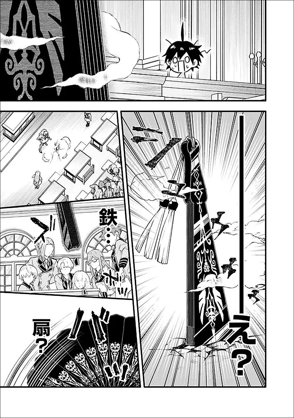Read MARYOKURYOU REKIDAI SAIKYOU NA TENSEI SEIJO-SAMA NO GAKUEN SEIKATSU WA HARAN NI MICHIAFURETE IRU YOU DESU Chapter 2 [High Quality / Full] - Page 7 - nicomanga.net