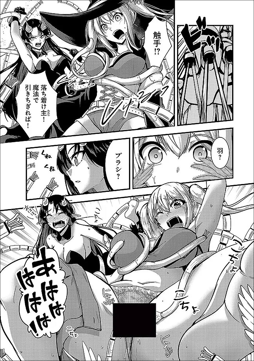 YUUSHA-SAMA, SAKUYA MO OTANOSHIMI DESHITA NE. - RAW Chapter 65 - Page 8