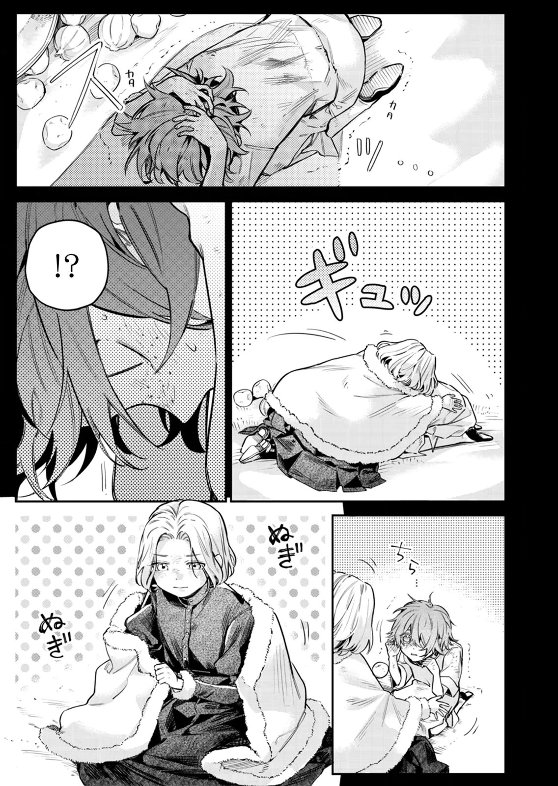 KOUKYUU MAID NO SAINAN: HITOZUKAI NO ARAI KYUUTEI SHOKIKAN TO SUIRI SURU Chapter 11 - Page 3