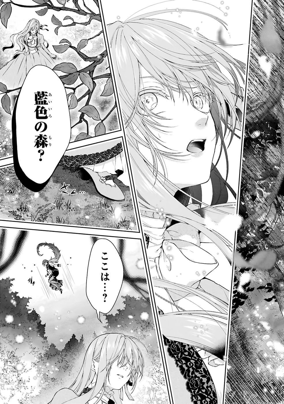 Read AKUYAKU REIJOU WA DEKIAI ROUTE NI HAIRIMASHITA!? Chapter 22 [High Quality / Full] - Page 3 - nicomanga.net