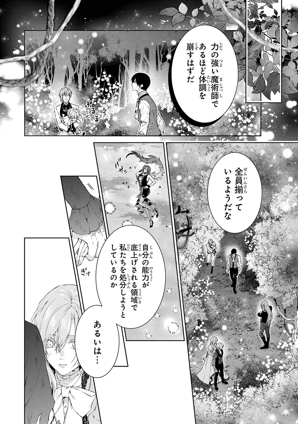 Read AKUYAKU REIJOU WA DEKIAI ROUTE NI HAIRIMASHITA!? Chapter 22 [High Quality / Full] - Page 6 - nicomanga.net