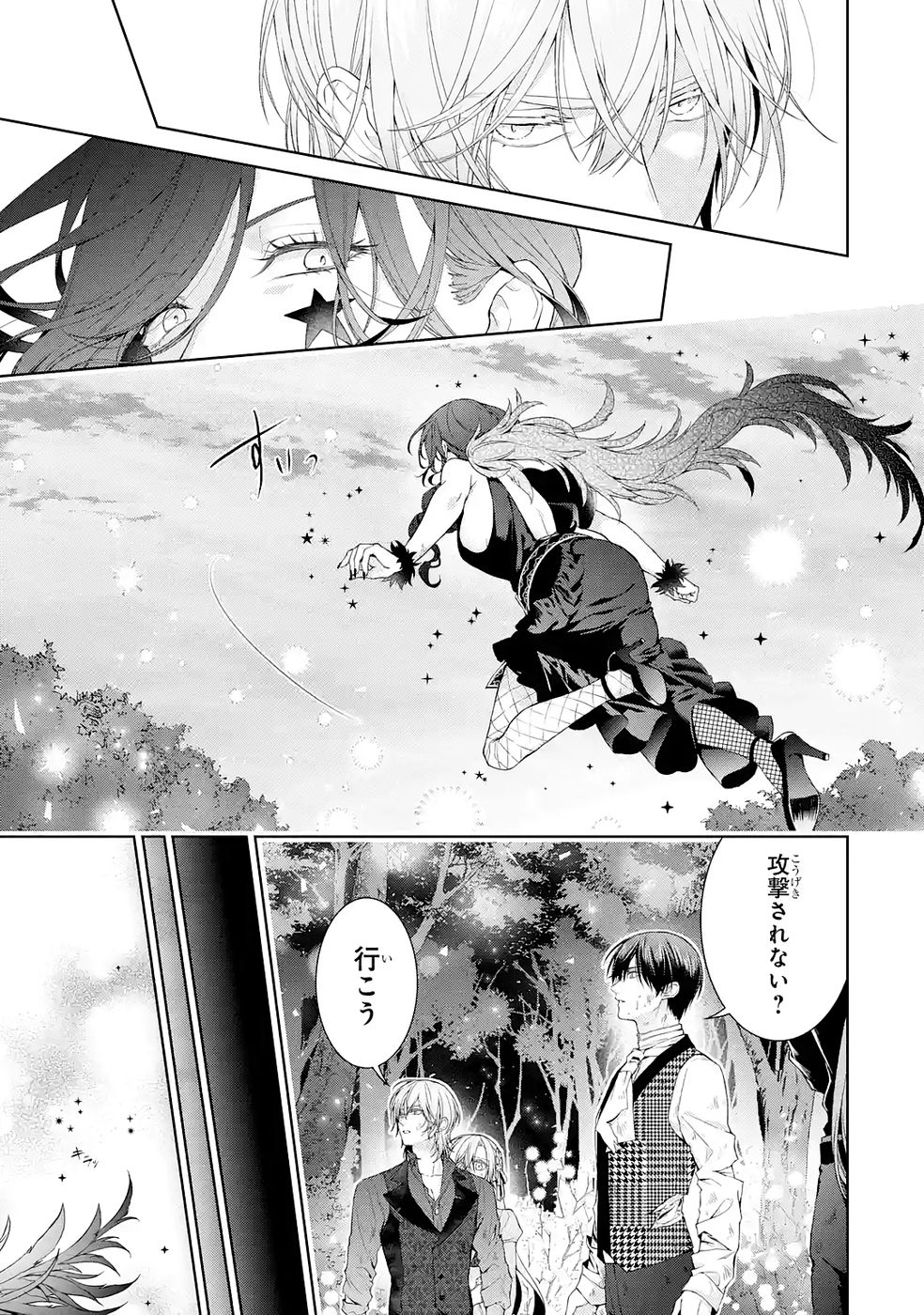 Read AKUYAKU REIJOU WA DEKIAI ROUTE NI HAIRIMASHITA!? Chapter 22 [High Quality / Full] - Page 7 - nicomanga.net