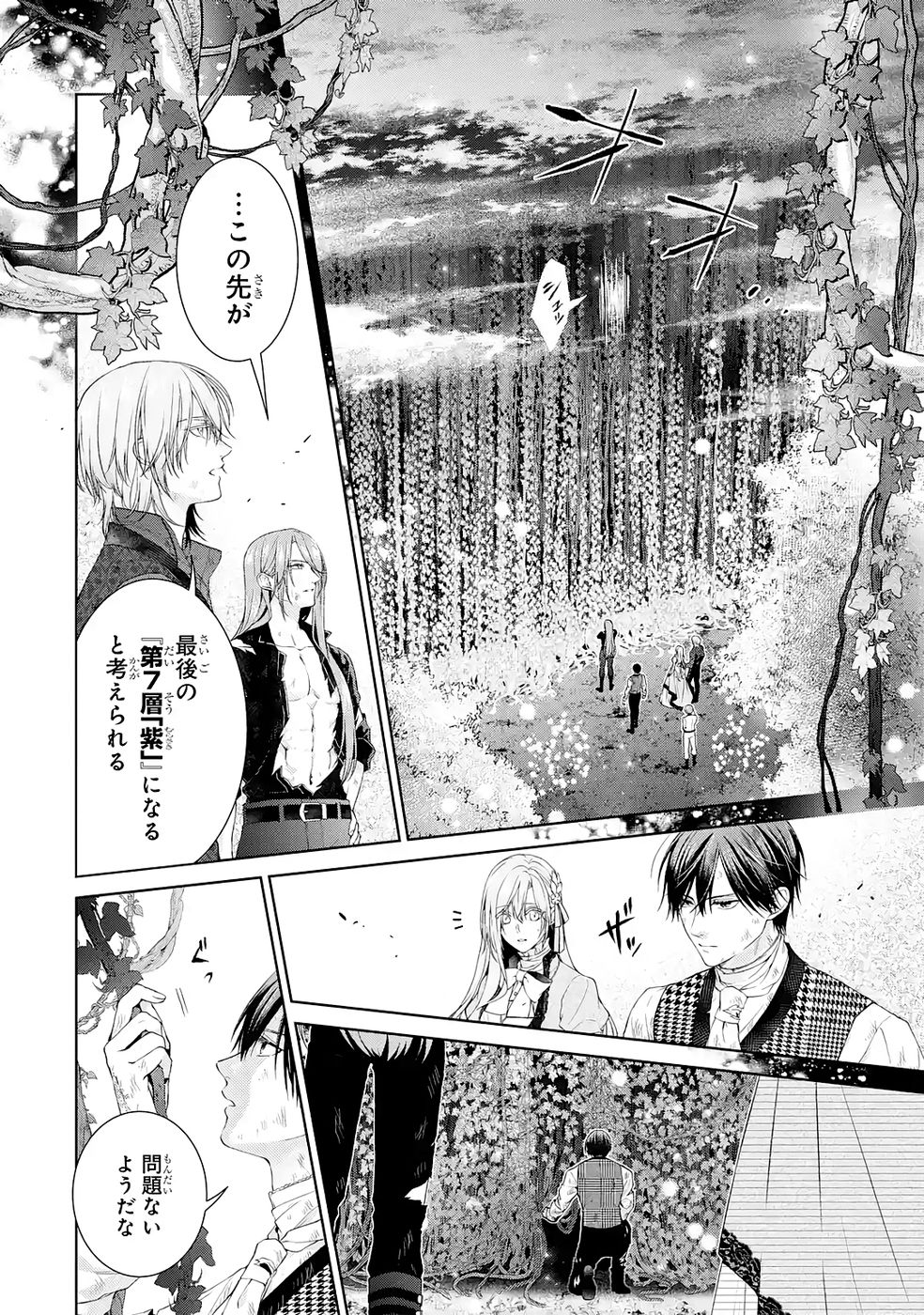 Read AKUYAKU REIJOU WA DEKIAI ROUTE NI HAIRIMASHITA!? Chapter 22 [High Quality / Full] - Page 10 - nicomanga.net