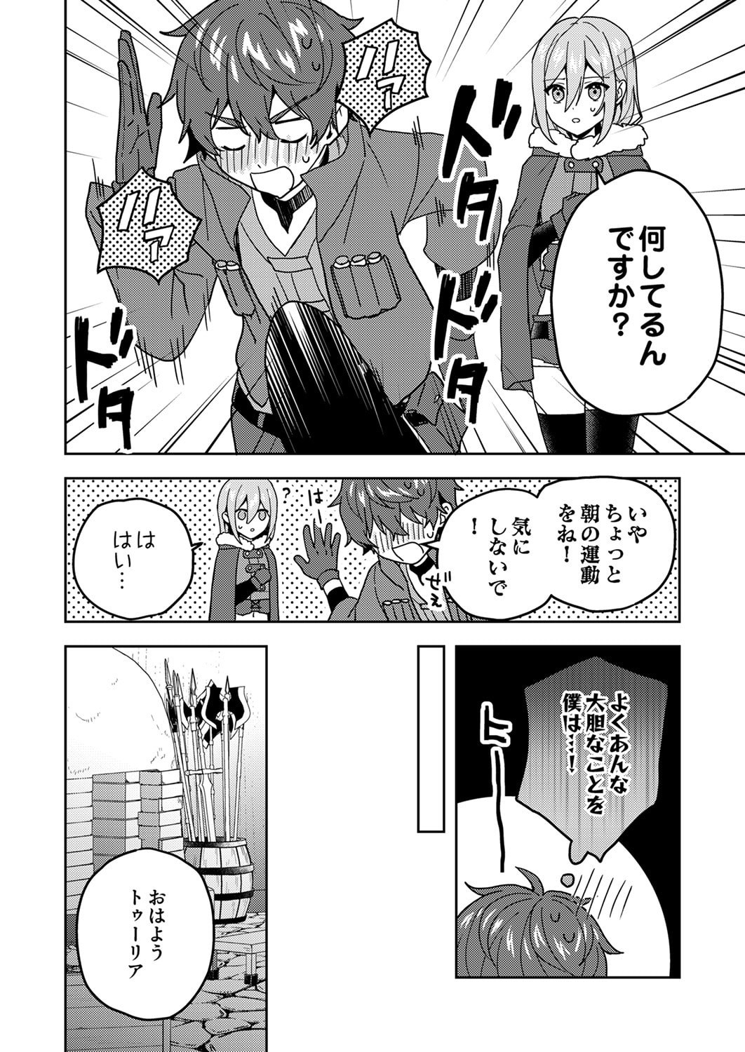 RENKINJUTSU NO HENKYOU SAISEI SLOW LIFE: S-KYUU PARTY DE KORITSU SHITA SHOUJO WO KABATTARA TSUIHOU SAREDA NO DE, ISSHO NI SHIAWASE NI KURASHIMASU Chapter 21 page 14 - nihonkuni.com