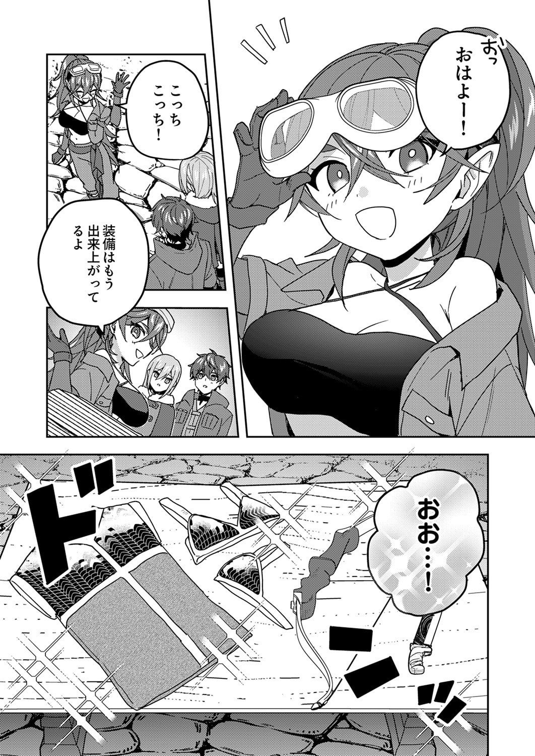 RENKINJUTSU NO HENKYOU SAISEI SLOW LIFE: S-KYUU PARTY DE KORITSU SHITA SHOUJO WO KABATTARA TSUIHOU SAREDA NO DE, ISSHO NI SHIAWASE NI KURASHIMASU Chapter 21 page 15 - nihonkuni.com