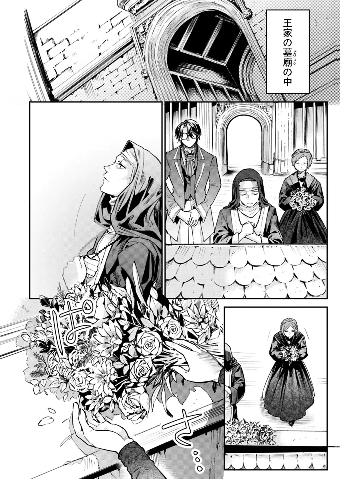 KOUKYUU MAID NO SAINAN: HITOZUKAI NO ARAI KYUUTEI SHOKIKAN TO SUIRI SURU Chapter 11 - Page 14