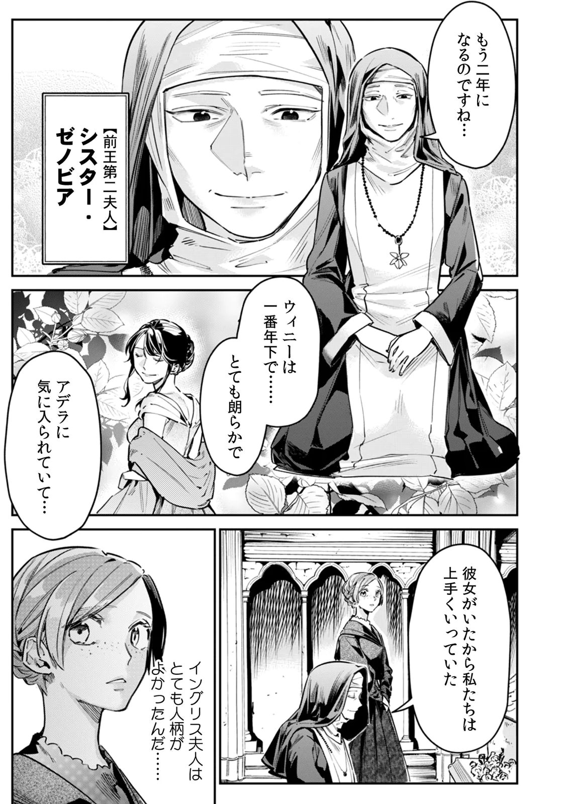 KOUKYUU MAID NO SAINAN: HITOZUKAI NO ARAI KYUUTEI SHOKIKAN TO SUIRI SURU Chapter 11 - Page 15