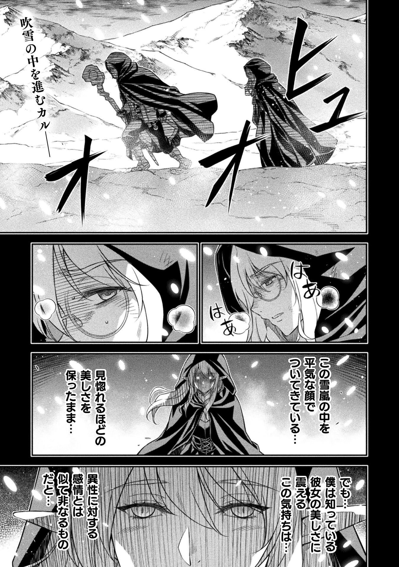 DRAWING: SAIKYOU MANGAKA WA OEKAKI SKILL DE ISEKAI MUSOU SURU! Chap 191 - Pic 1