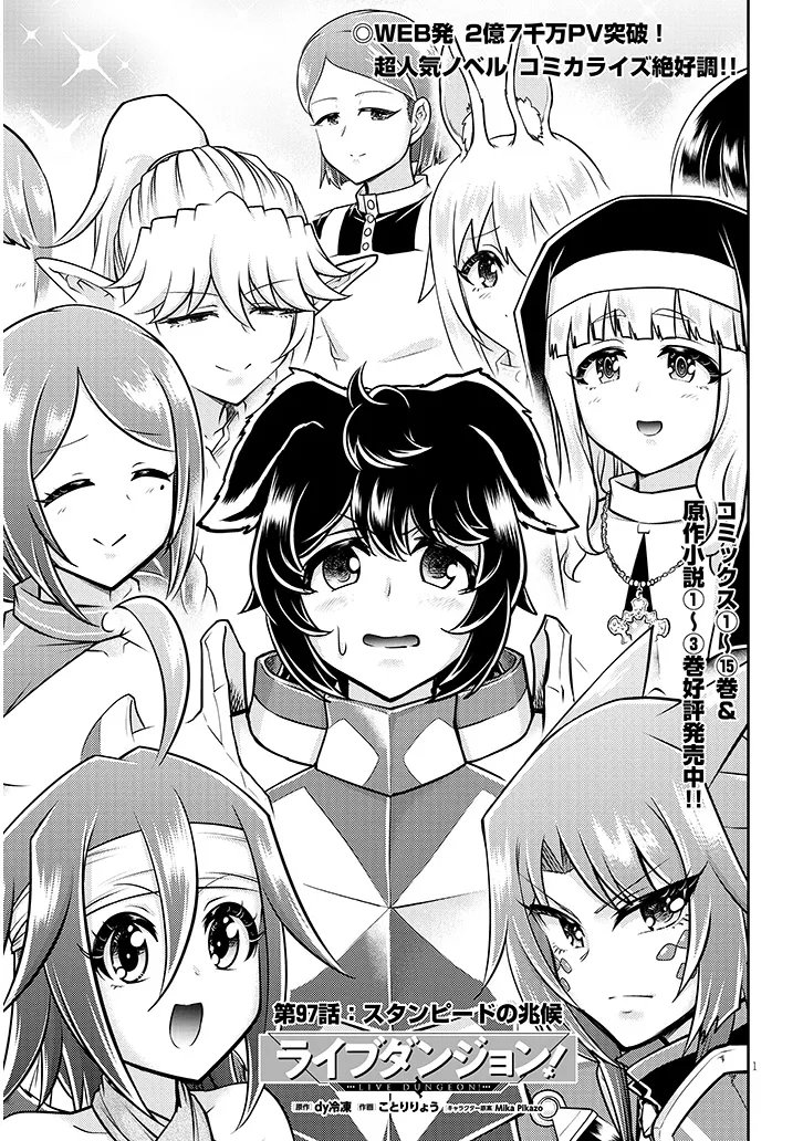 Read LIVE DUNGEON! - RAW Chapter 97.1 [High Quality / Full] - Page 1 - dark.nicomanga.com