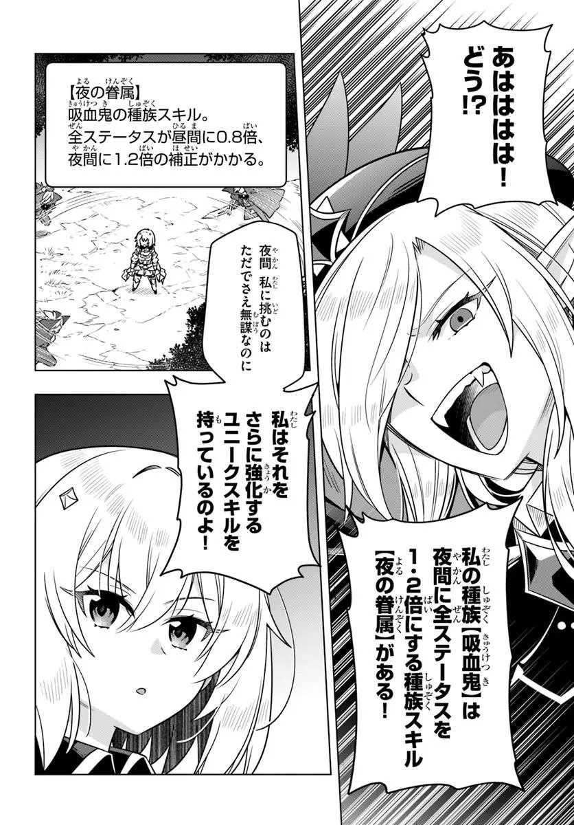 DEATH GAME NI MAKIKOMARETA YAMAMOTO-SAN, KIMAMA NI GAME BALANCE WO HOUKAI SASERU Chap 13.2 - Pic 1