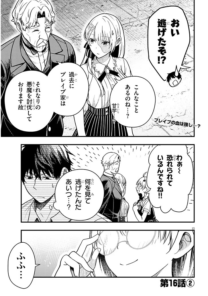 HENKYO MOB KIZOKU NO UCHI NI TOTSUIDEKITA AKUYAKU REIJO GA, MECHAKUCHA DEKIRU YOI YOMENA NDAGA? Chap 16.2 - Pic 1
