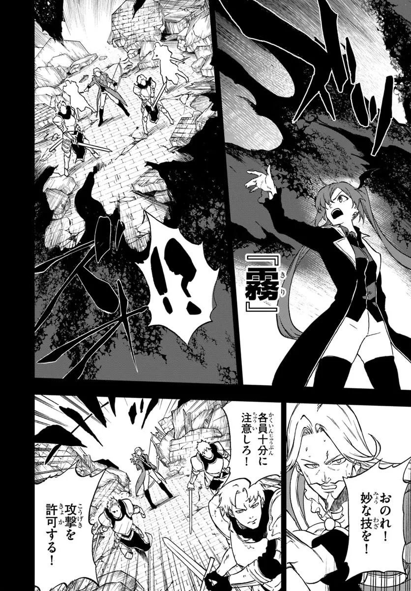 Read THE GOLDEN EXPERIENCE POINT Chapter 25.2 [High Quality / Full] - Page 1 - dark.nicomanga.com