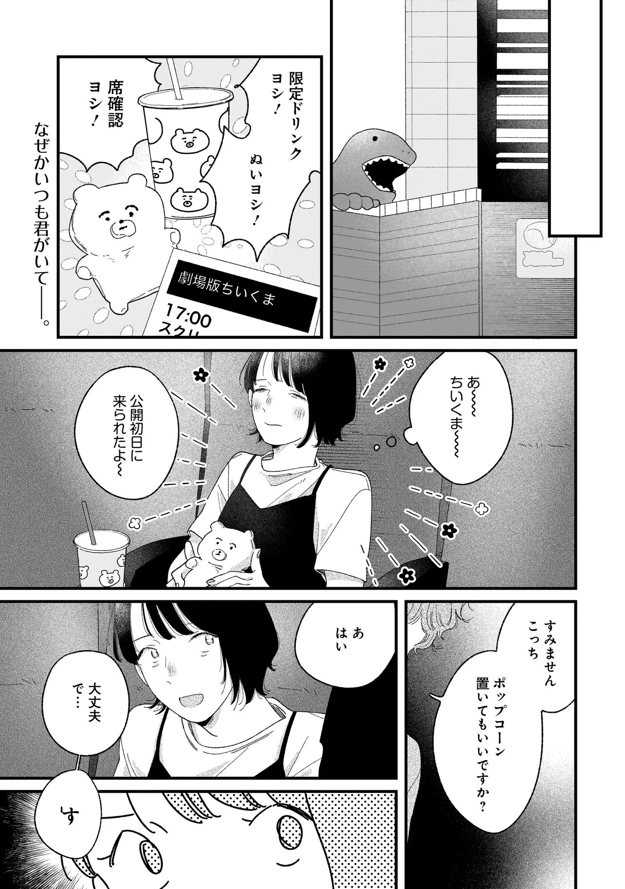 Read I'M WATCHING YOU Chapter 6.2 [High Quality / Full] - Page 1 - dark.nicomanga.com
