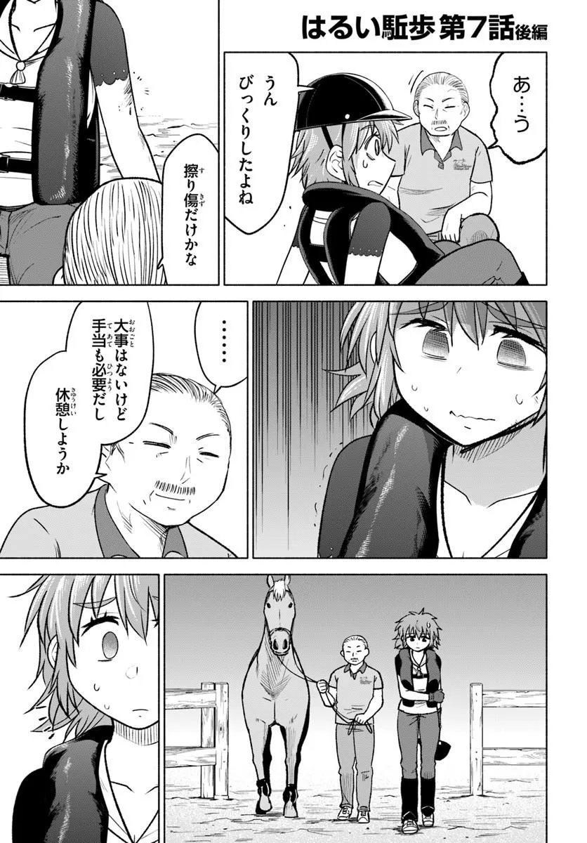 Read HARUI KAHO Chapter 7.2 [High Quality / Full] - Page 1 - dark.nicomanga.com