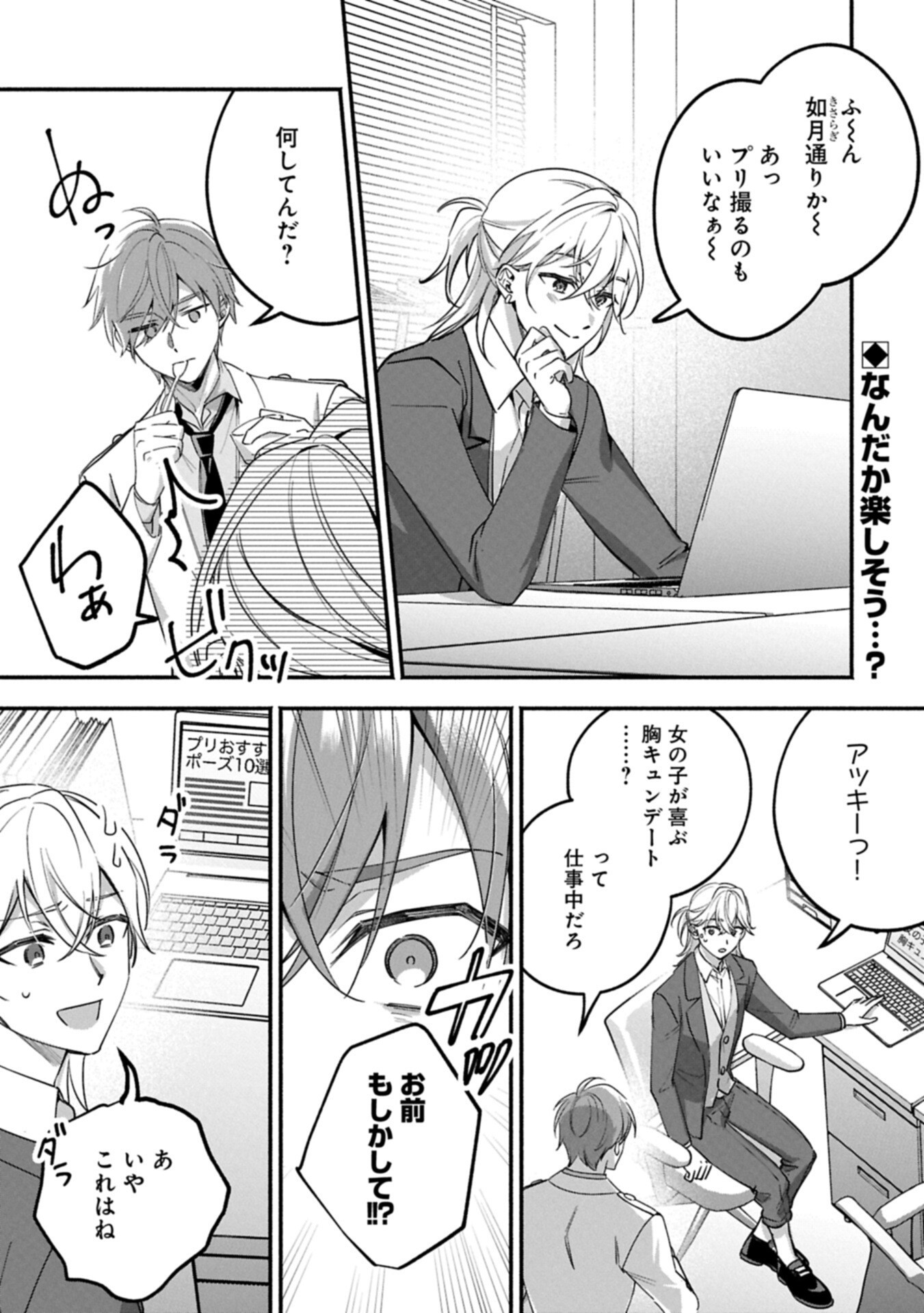 Read HOKOU DANSHI Chapter 5.1 [High Quality / Full] - Page 1 - dark.nicomanga.com