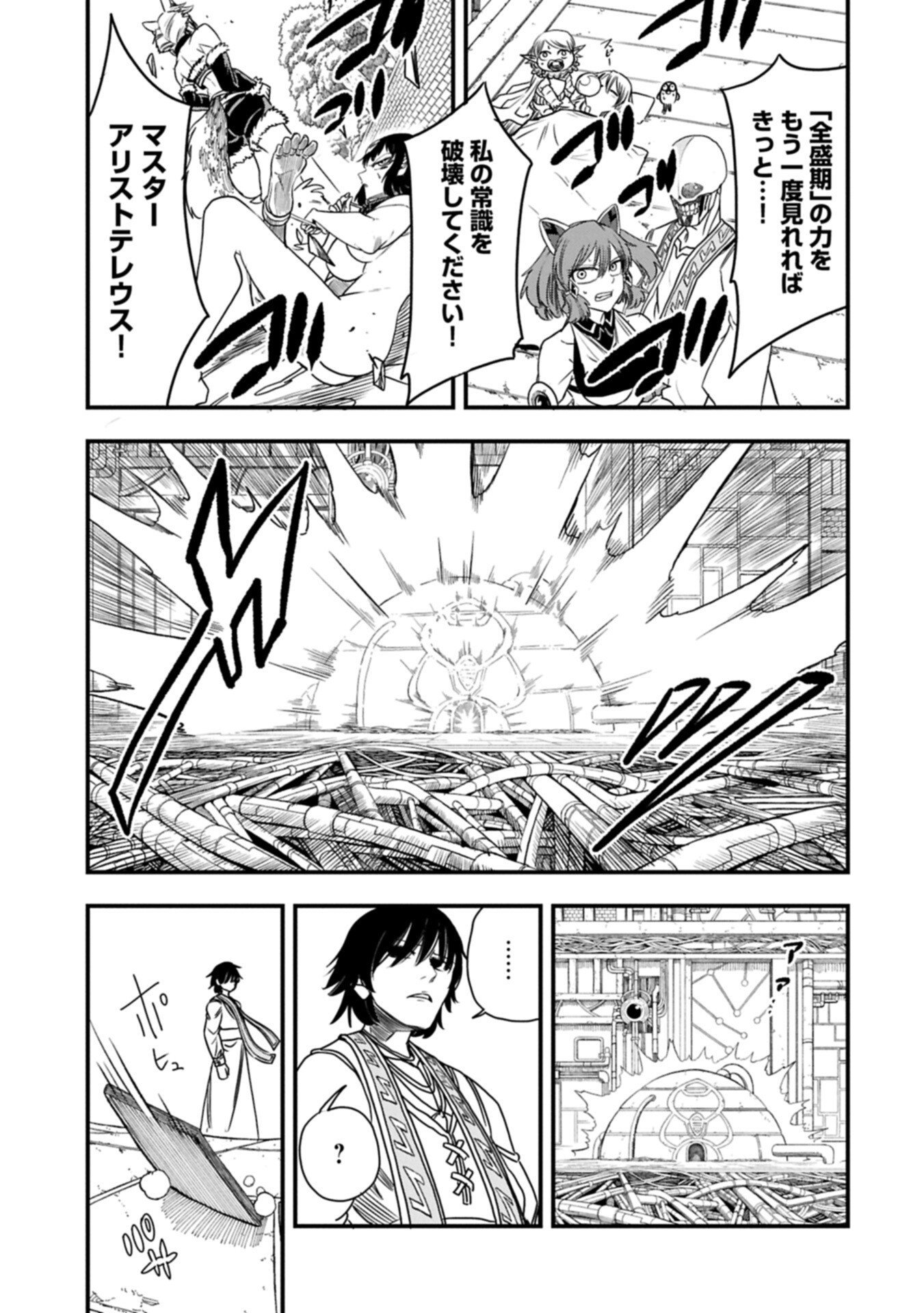 UMARETA CHOKUGO NI SUTERARETA KEDO, ZENSEI GA TAIKENSHA DATTA NO DE YOYUU DE IKITEMASU Chapter 78.2 page 1 - nihonkuni.com