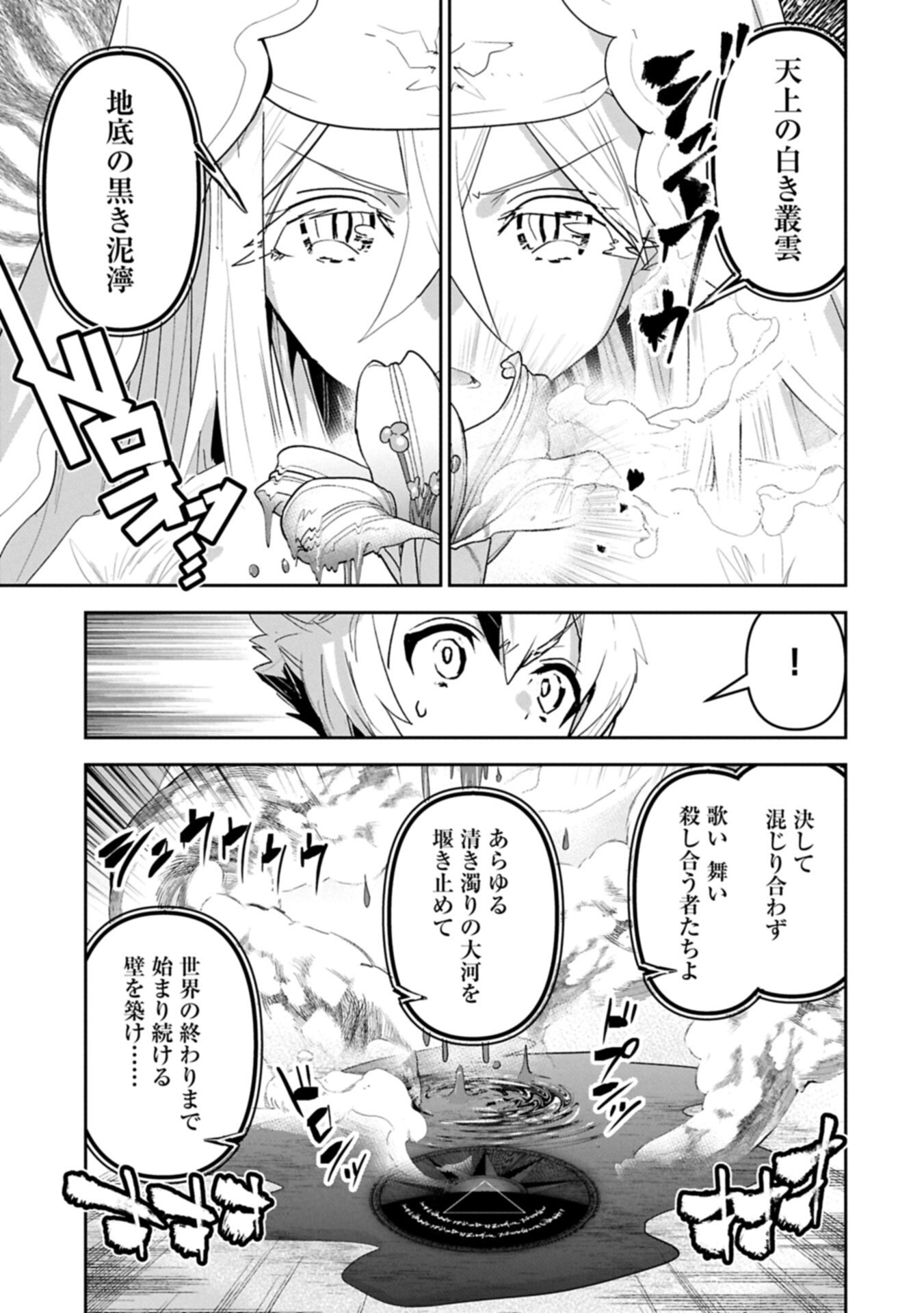 ANE NI IWARERU GA MAMA NI TOKKUN O SHITEITARA, TONDEMONAI TSUYOSA NI NATTEITA OTOUTO (MANGA) Chapter 44.2 page 1 - nihonkuni.com
