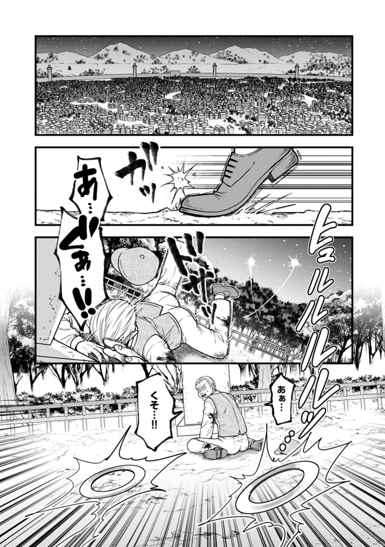 TENSEI SHITE HIGH ELF NI NARIMASHITAGA, SLOW LIFE WA 120-NEN DE AKIMASHITA Chapter 50.2 page 1 - nihonkuni.com