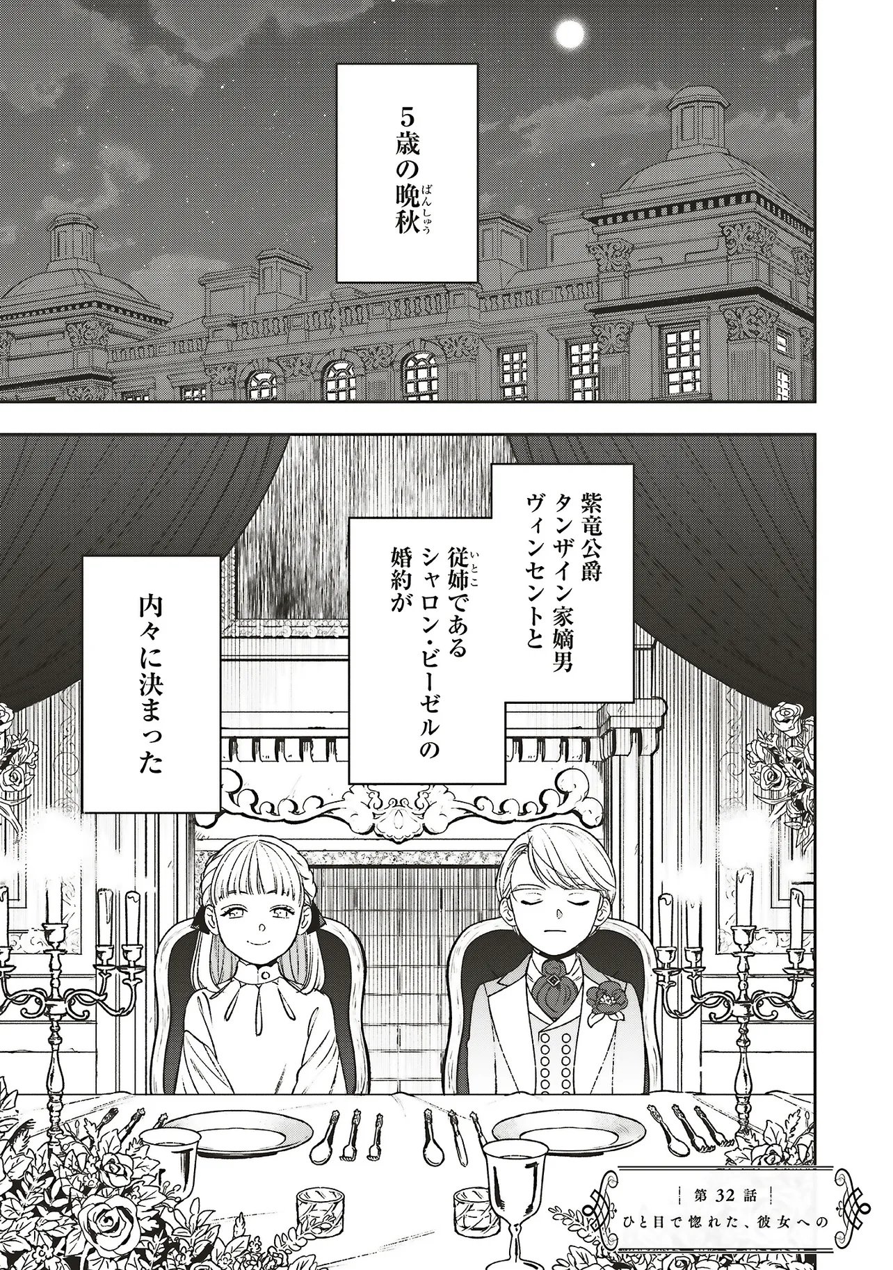 Read SHI NI MODORI NO MAHOU GAKKOU SEIKATSU WO, MOTO KOIBITO TO PROLOGUE KARA (※TADASHI, KOUKANDO WA ZERO) Chapter 32.1 [High Quality / Full] - Page 1 - nicomanga.net
