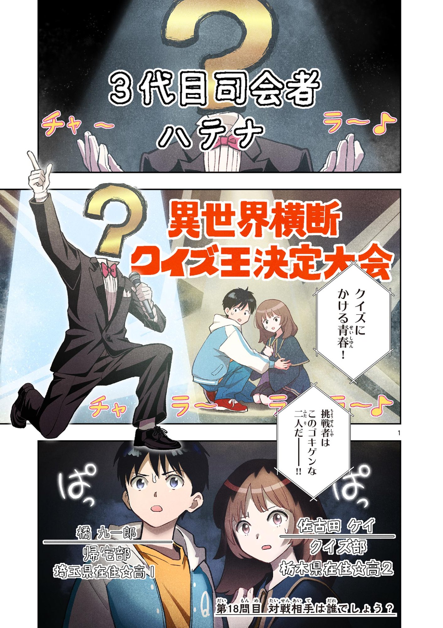 Read MONDAI DARAKE NO MAHŌTSUKAI Chapter 18 [High Quality / Full] - Page 1 - nicomanga.net