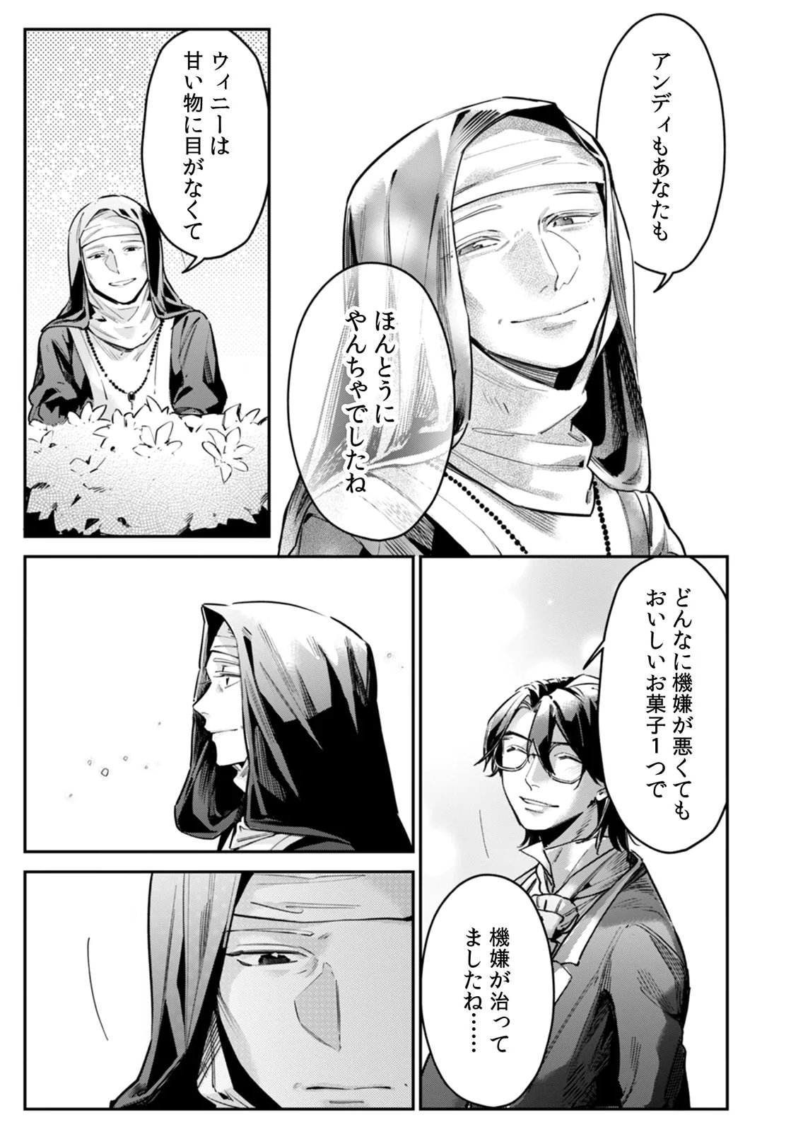KOUKYUU MAID NO SAINAN: HITOZUKAI NO ARAI KYUUTEI SHOKIKAN TO SUIRI SURU Chapter 11 - Page 17