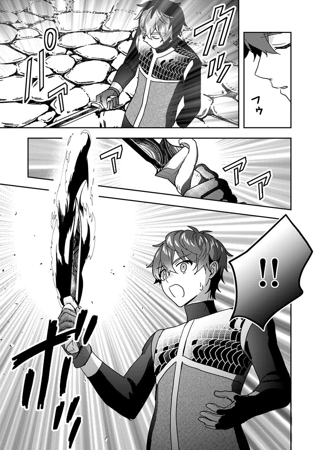 RENKINJUTSU NO HENKYOU SAISEI SLOW LIFE: S-KYUU PARTY DE KORITSU SHITA SHOUJO WO KABATTARA TSUIHOU SAREDA NO DE, ISSHO NI SHIAWASE NI KURASHIMASU Chapter 21 page 21 - nihonkuni.com