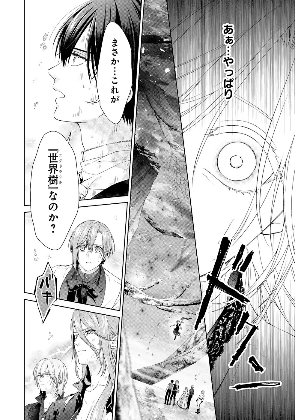 Read AKUYAKU REIJOU WA DEKIAI ROUTE NI HAIRIMASHITA!? Chapter 22 [High Quality / Full] - Page 22 - nicomanga.net