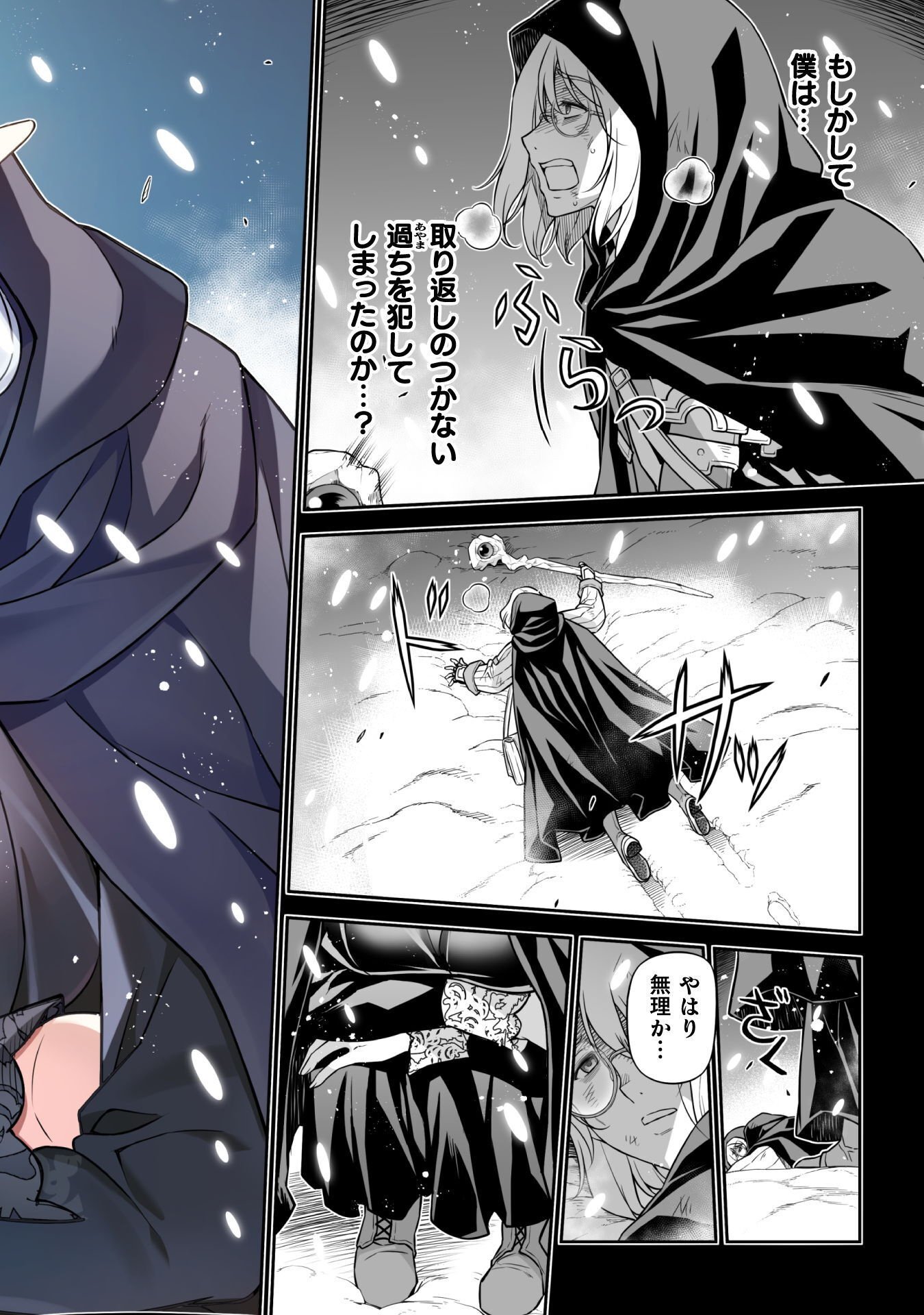 DRAWING: SAIKYOU MANGAKA WA OEKAKI SKILL DE ISEKAI MUSOU SURU! Chap 191 - Pic 2
